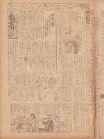 時事漫画　396号　-昭和4年4月7日 時事新報附録-