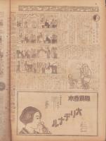 時事漫画　396号　-昭和4年4月7日 時事新報附録-