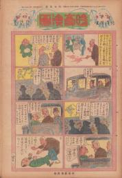 時事漫画　397号　-昭和4年4月14日 時事新報附録-