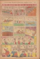 時事漫画　397号　-昭和4年4月14日 時事新報附録-