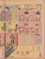 時事漫画　397号　-昭和4年4月14日 時事新報附録-