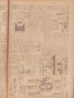 時事漫画　397号　-昭和4年4月14日 時事新報附録-