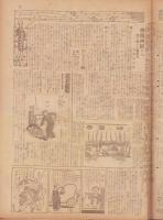 時事漫画　397号　-昭和4年4月14日 時事新報附録-