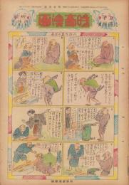 時事漫画　398号　-昭和4年4月21日 時事新報附録-