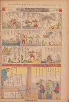 時事漫画　398号　-昭和4年4月21日 時事新報附録-