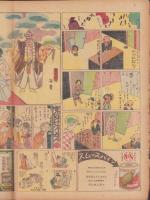 時事漫画　398号　-昭和4年4月21日 時事新報附録-