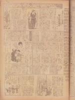 時事漫画　398号　-昭和4年4月21日 時事新報附録-