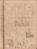 時事漫画　398号　-昭和4年4月21日 時事新報附録-