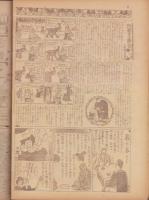 時事漫画　398号　-昭和4年4月21日 時事新報附録-