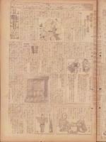 時事漫画　400号　-昭和4年5月5日 時事新報附録-