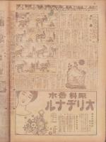 時事漫画　400号　-昭和4年5月5日 時事新報附録-