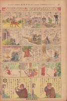 時事漫画　401号　-昭和4年5月12日 時事新報附録-