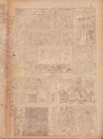 時事漫画　401号　-昭和4年5月12日 時事新報附録-