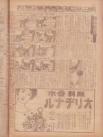 時事漫画　401号　-昭和4年5月12日 時事新報附録-