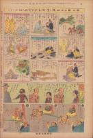 時事漫画　402号　-昭和4年5月19日 時事新報附録-