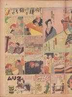 時事漫画　402号　-昭和4年5月19日 時事新報附録-