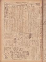 時事漫画　402号　-昭和4年5月19日 時事新報附録-