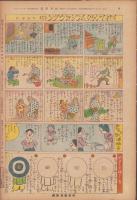 時事漫画　403号　-昭和4年5月26日 時事新報附録-