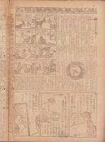 時事漫画　403号　-昭和4年5月26日 時事新報附録-