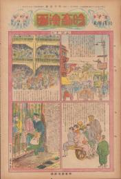 時事漫画　404号　-昭和4年6月2日 時事新報附録-