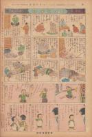 時事漫画　404号　-昭和4年6月2日 時事新報附録-