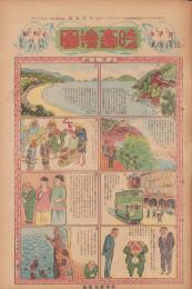 時事漫画　405号　-昭和4年6月9日 時事新報附録-