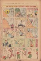 時事漫画　405号　-昭和4年6月9日 時事新報附録-