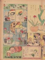 時事漫画　405号　-昭和4年6月9日 時事新報附録-