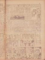 時事漫画　405号　-昭和4年6月9日 時事新報附録-