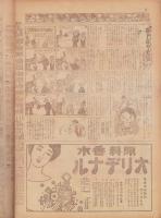 時事漫画　405号　-昭和4年6月9日 時事新報附録-