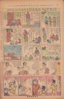 時事漫画　406号　-昭和4年6月16日 時事新報附録-