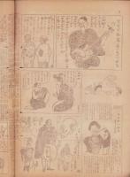 時事漫画　406号　-昭和4年6月16日 時事新報附録-