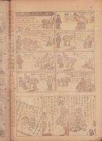 時事漫画　406号　-昭和4年6月16日 時事新報附録-