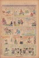 時事漫画　407号　-昭和4年6月23日 時事新報附録-