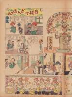 時事漫画　408号　-昭和4年6月30日 時事新報附録-
