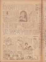 時事漫画　408号　-昭和4年6月30日 時事新報附録-