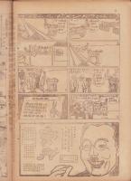 時事漫画　408号　-昭和4年6月30日 時事新報附録-