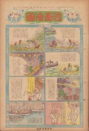 時事漫画　409号　-昭和4年7月7日 時事新報附録-