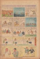 時事漫画　409号　-昭和4年7月7日 時事新報附録-