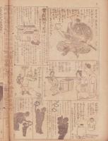 時事漫画　409号　-昭和4年7月7日 時事新報附録-