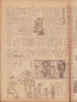 時事漫画　409号　-昭和4年7月7日 時事新報附録-