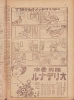 時事漫画　409号　-昭和4年7月7日 時事新報附録-