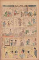 時事漫画　411号　-昭和4年7月21日 時事新報附録-