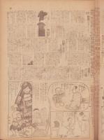 時事漫画　411号　-昭和4年7月21日 時事新報附録-