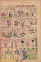 時事漫画　412号　-昭和4年7月28日 時事新報附録-