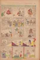 時事漫画　414号　-昭和4年8月11日 時事新報附録-