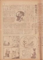 時事漫画　414号　-昭和4年8月11日 時事新報附録-