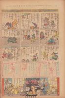 時事漫画　415号　-昭和4年8月18日 時事新報附録-