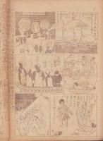 時事漫画　415号　-昭和4年8月18日 時事新報附録-