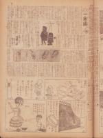 時事漫画　415号　-昭和4年8月18日 時事新報附録-